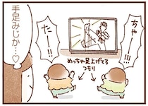 ひび割れをみて「じしんだ！」動画でいろんなことを学ぶ双子姉妹がかわいくて／双子育児、ちょっぴり詰んでます！