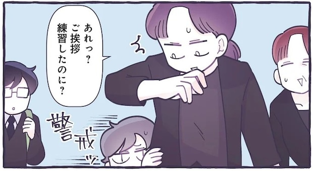 警戒していた息子がなついた...！人見知り4歳児の心をつかんだ和尚さん、実は...／るしこの子育て日記3