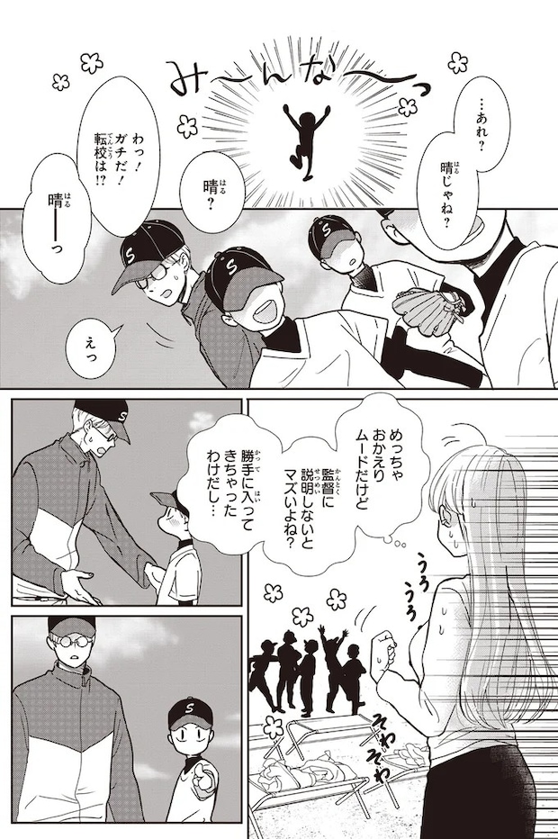 07-02.webp