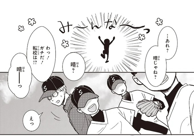 100㎞走破し甥の地元の野球チームへ。そして二つ目の勘違いに気付き...／中通りダイアリー