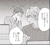 放送事故で私の声がラジオに流れた！ でもリスナーからの反応が...／夜の檸檬にリクエスト