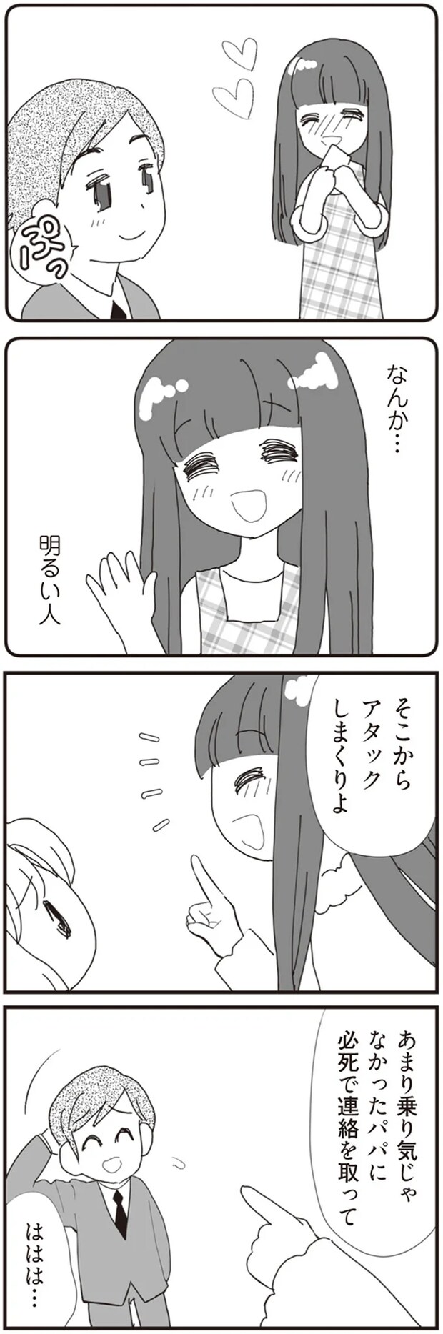 03-02.png