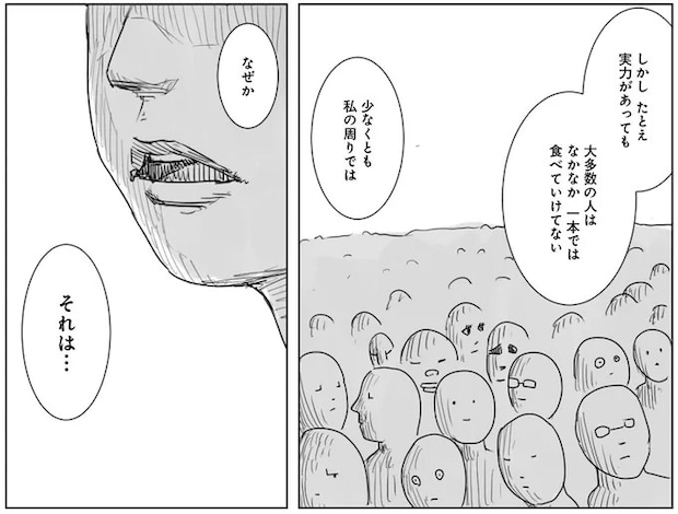 進路相談でよくある「好きを仕事にして食べていけるか」。大多数が成功しない理由は...？／天才じゃない私たちが輝くために