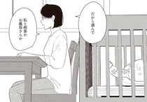 「私たちか、お義母さんか」どちらを選ぶかを迫ったら、元夫が選んだのは...え？／産後10日でホームレス