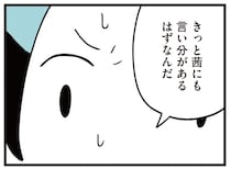 「いじめなんてやってない」小6娘の言葉を信じる母。詰問しようとする夫に待ったをかけて／娘はいじめなんてやってない