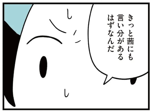 「いじめなんてやってない」小6娘の言葉を信じる母。詰問しようとする夫に待ったをかけて／娘はいじめなんてやってない