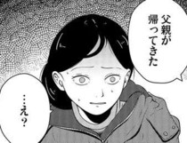 マンション下にはDV父親。ピンチとなった車いす女性の夜逃げ...3階からどう脱出する？／夜逃げ屋日記4