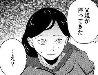 マンション下にはDV父親。ピンチとなった車いす女性の夜逃げ...3階からどう脱出する？／夜逃げ屋日記4