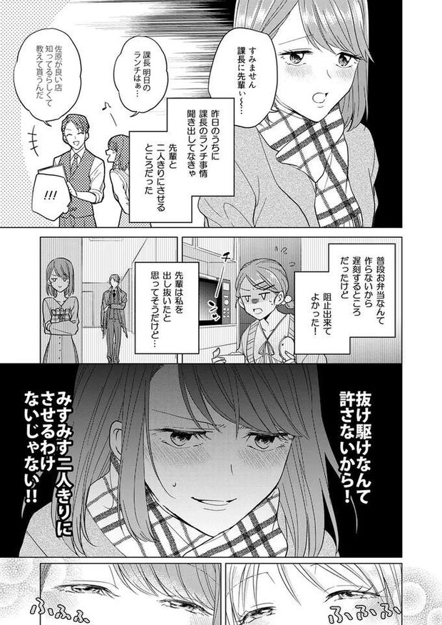 azatokawaii7_4.jpeg