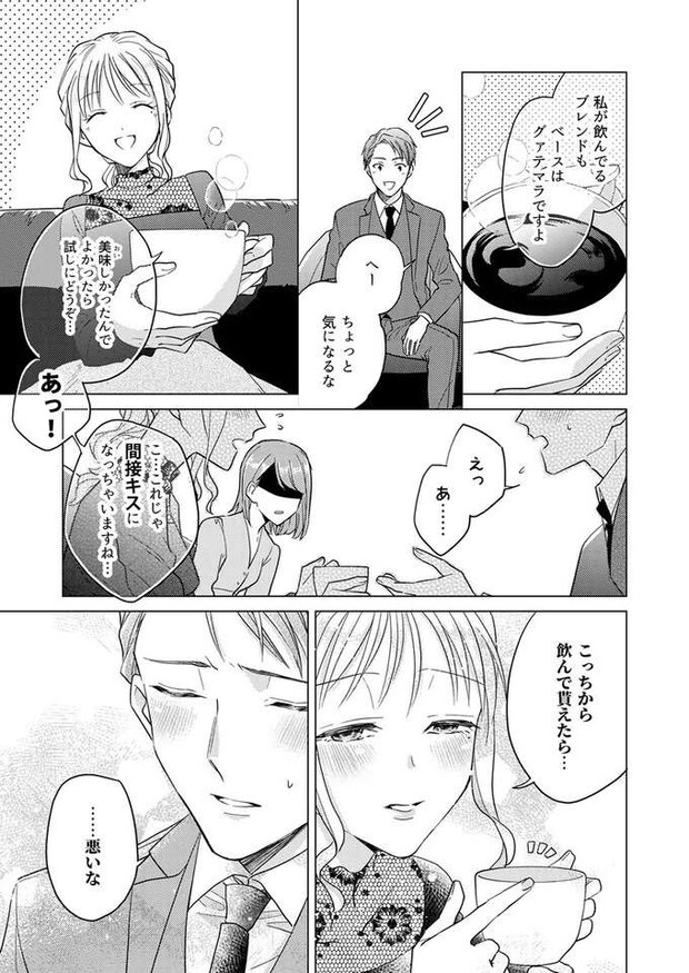 azatokawaii7_10.jpeg