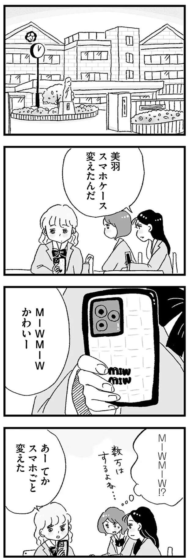 musumegapapakatsu2_2.jpeg
