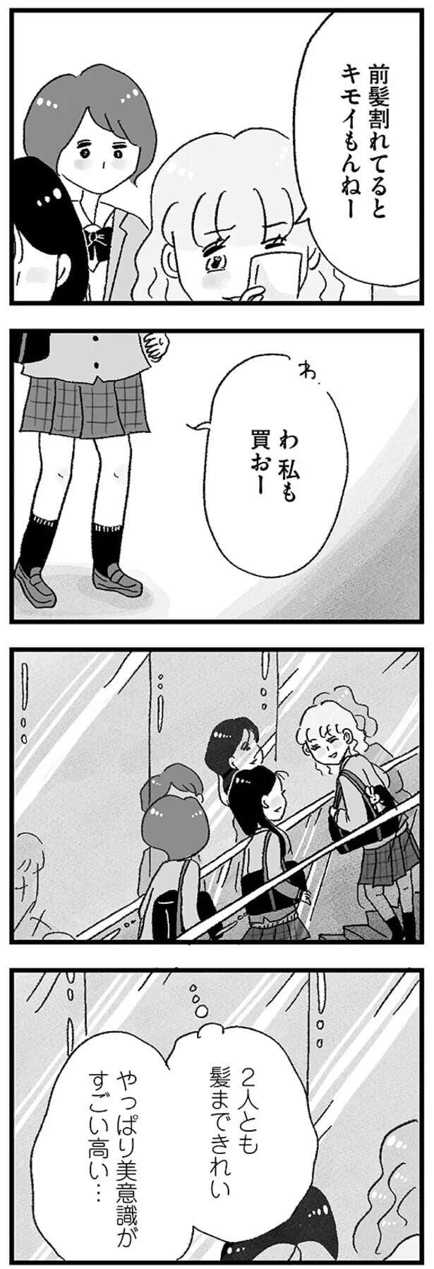 musumegapapakatsu2_8.jpeg