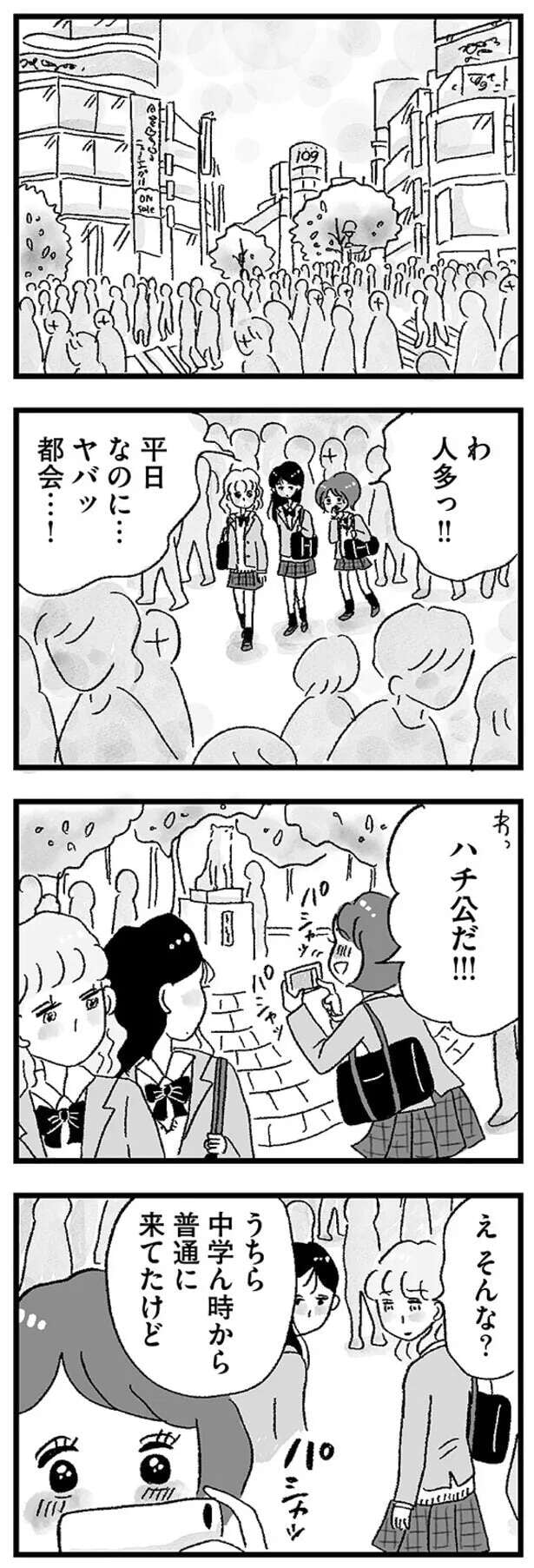 musumegapapakatsu2_5.jpeg