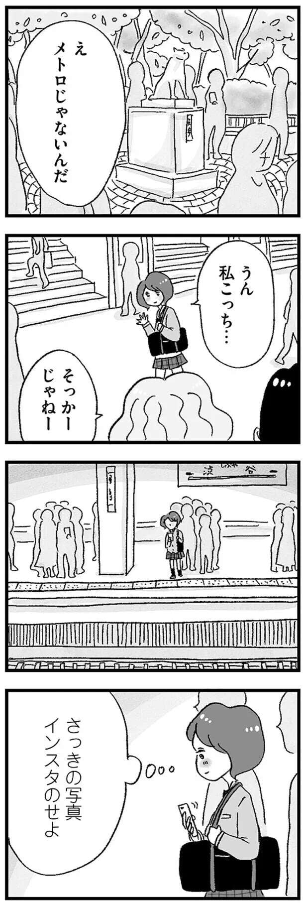 musumegapapakatsu2_9.jpeg