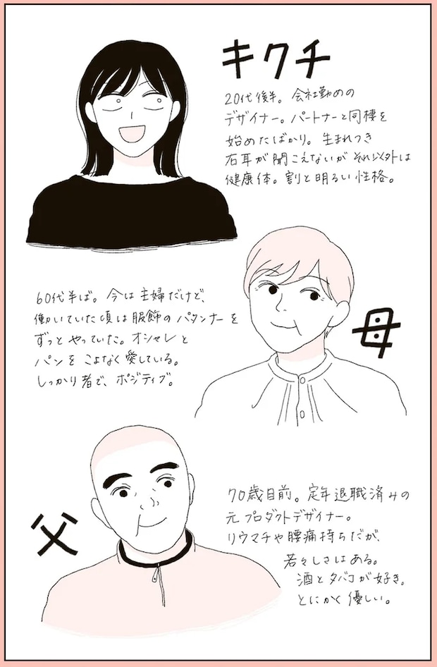 02-character.png
