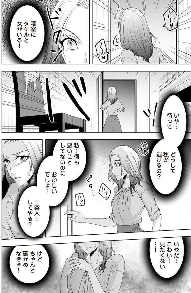 uwaki2_3.jpeg