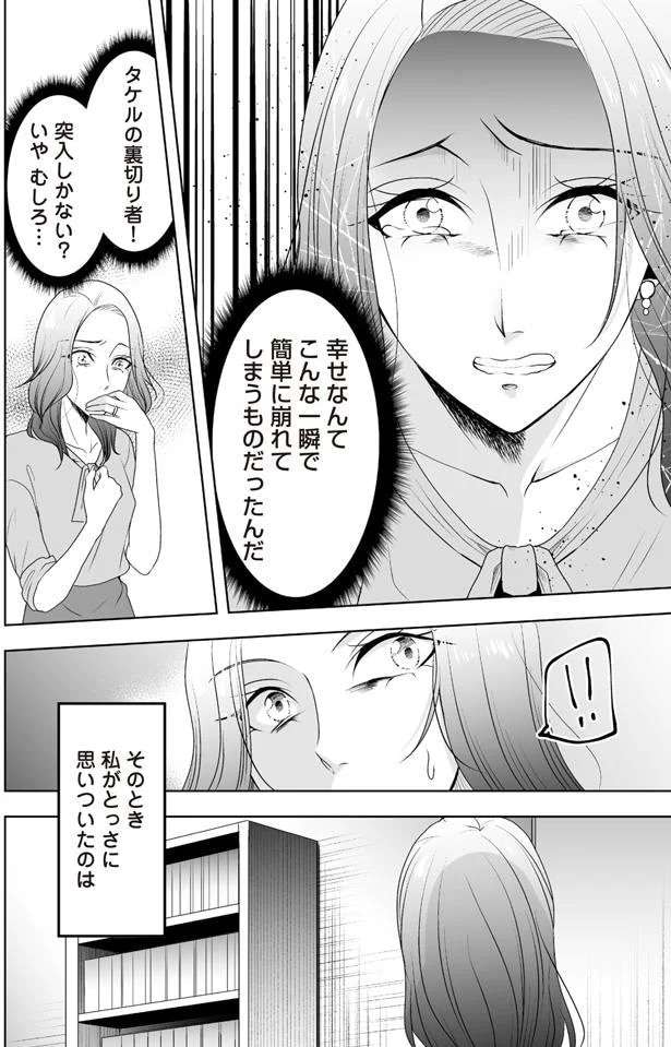 uwaki2_5.jpeg