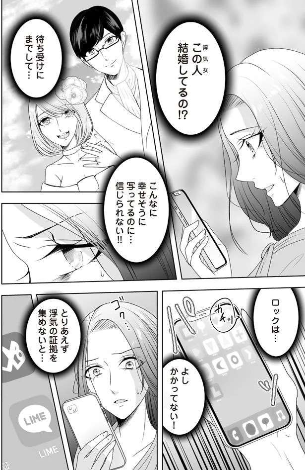 uwaki2_7.jpeg