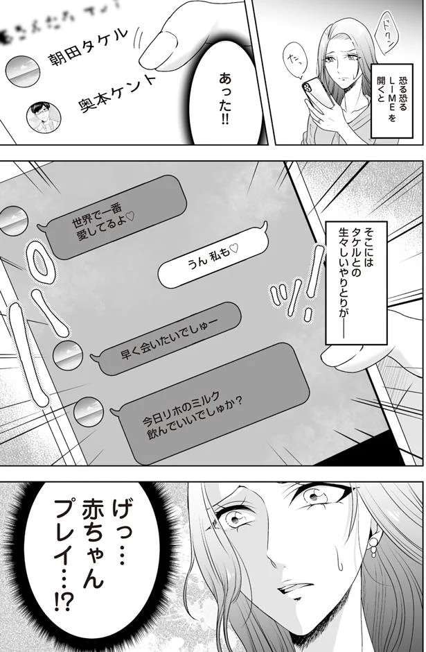 uwaki2_8.jpeg