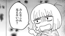 「顔がたくさん...」設計ミスのクレームがあった家。デザイナーが目にした「恐怖の光景」／その物件、告知事項アリ