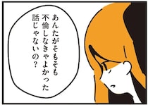 自分の不倫をなじる娘に「もう終わった話」「あなたには関係ない」と言い放つ母／不倫の子だなんて知りたくなかった