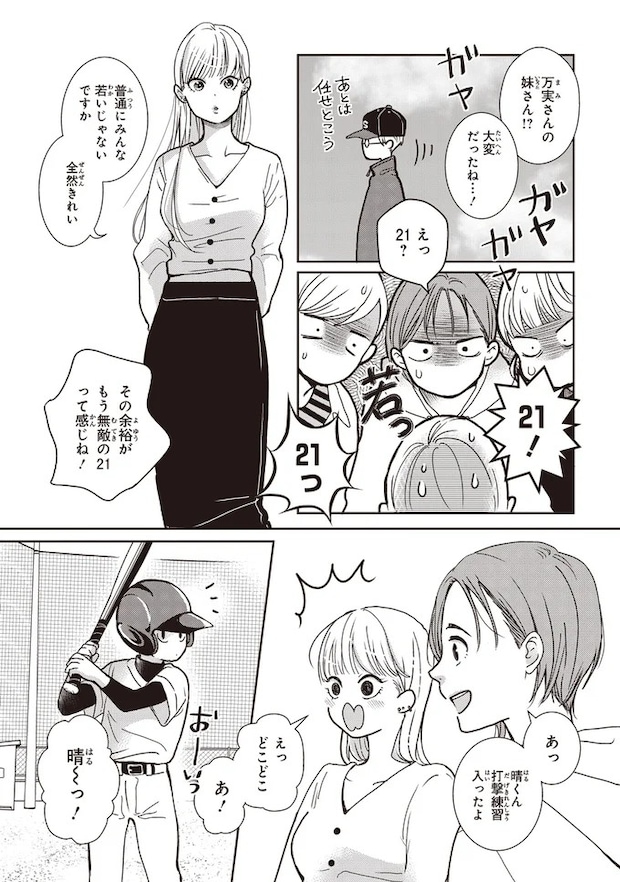 08-02.webp