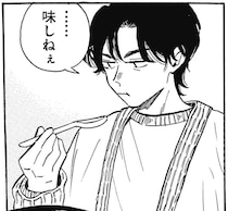 風邪をひいて思い出す母の味。懐かしさをかみしめていたら...「客？」／煙の向こうに声が聞こえる2