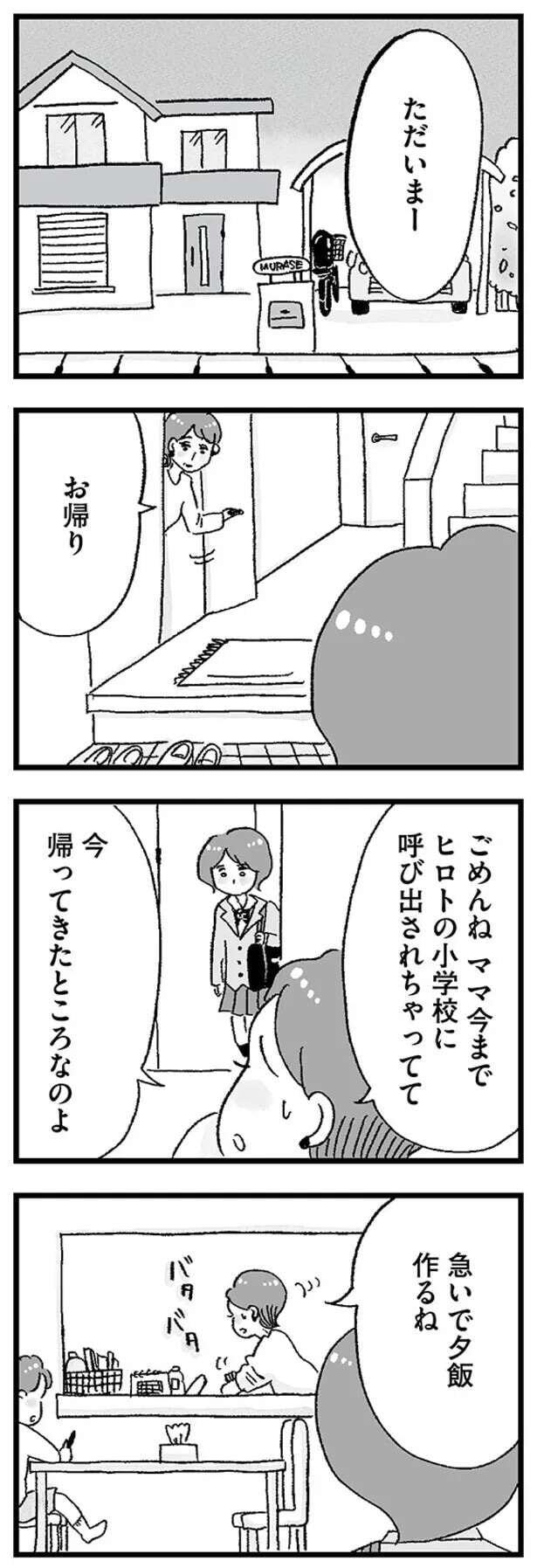musumegapapakatsu3_4.jpeg