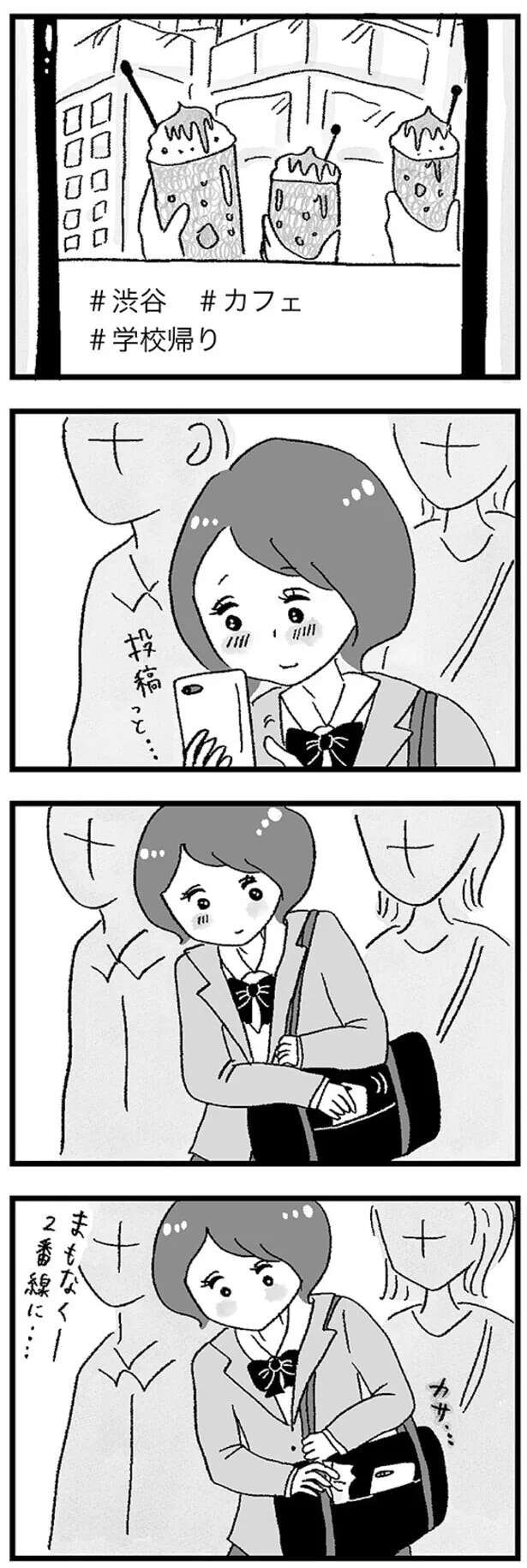 musumegapapakatsu3_1.jpeg