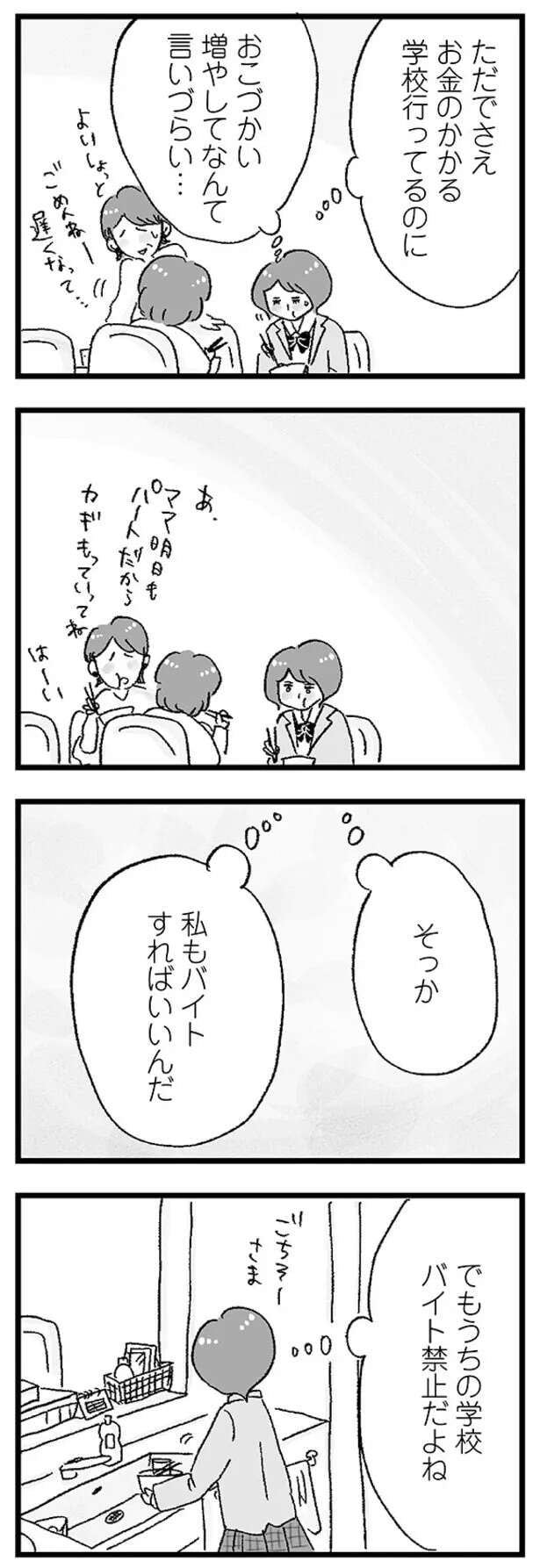 musumegapapakatsu3_7.jpeg