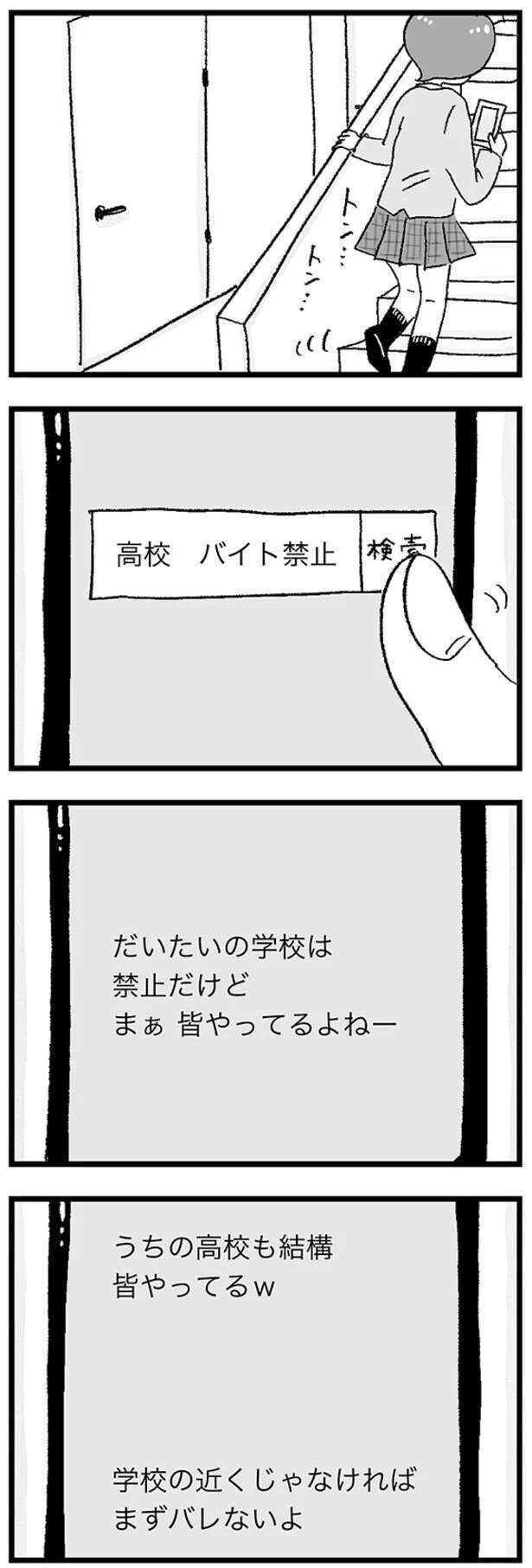 musumegapapakatsu3_8.jpeg