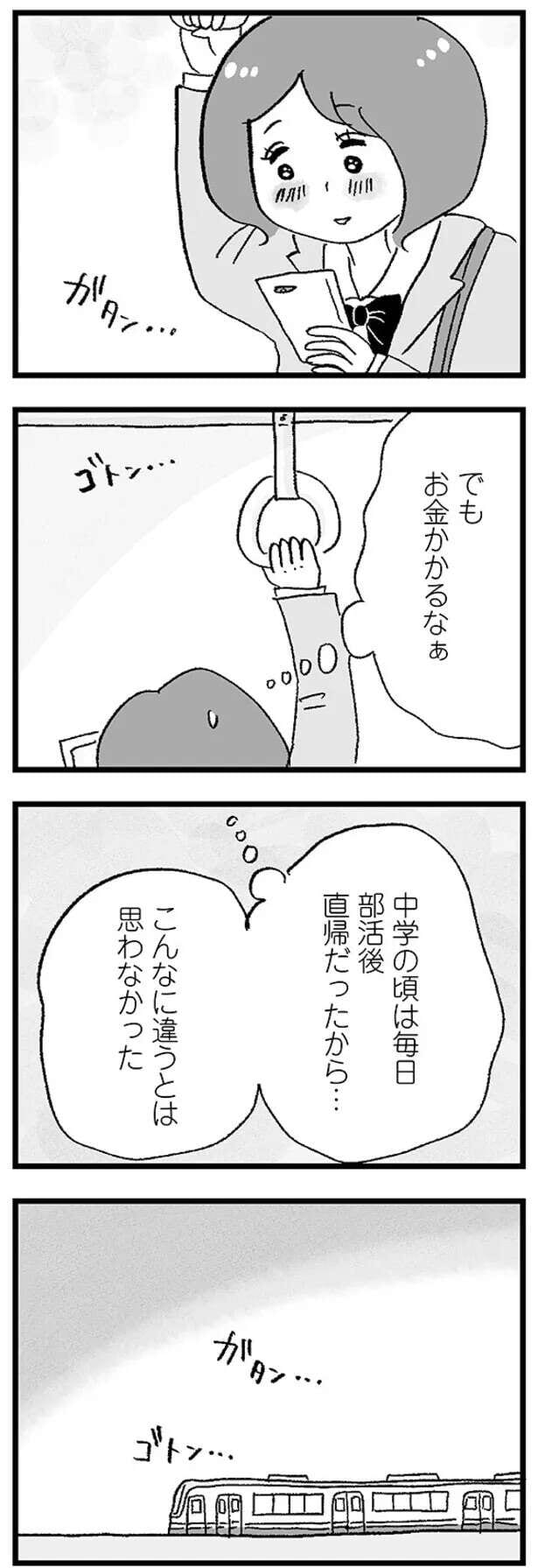 musumegapapakatsu3_3.jpeg