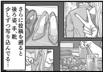 「旦那だ...」不倫相手らしき女性のSNSは匂わせ写真ばかり。夫の浮気は確定？／夫の不倫相手は友達でした
