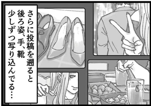 「旦那だ...」不倫相手らしき女性のSNSは匂わせ写真ばかり。夫の浮気は確定？／夫の不倫相手は友達でした