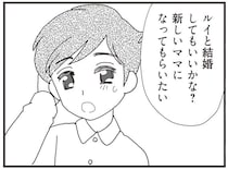 シングルファーザーが再婚を決意。8歳の娘が出した「まさかの条件」は？