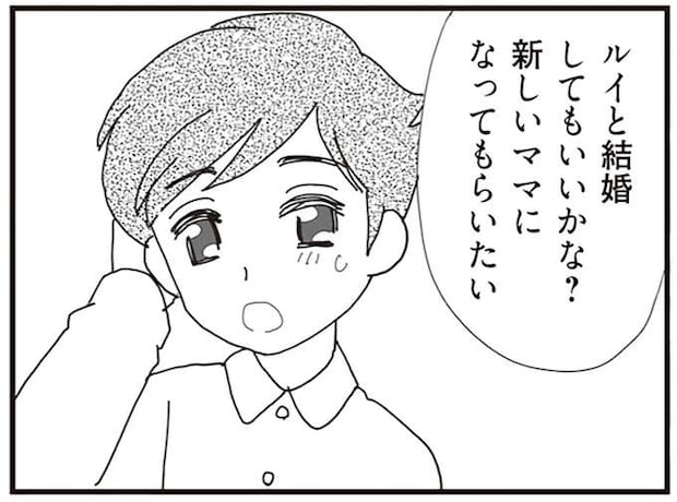 シングルファーザーが再婚を決意。8歳の娘が出した「まさかの条件」は？