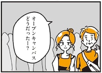 楽しかったオープンキャンパス。父と異母姉と食事で居酒屋へ／不倫の子だなんて知りたくなかった