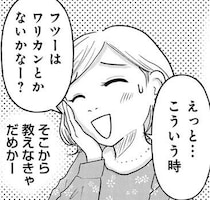 「ワリカンとかないかなー？」教えたつもりの34歳婚活女子。相手の反応は...え？／「女はおごられて当然」と思ってる昭和引きずり女が、婚活した話