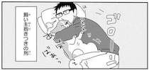 有罪確定!? 甘えん坊な愛犬コーギーに飼い主が下した「刑」とは？／あしょんでよッ10