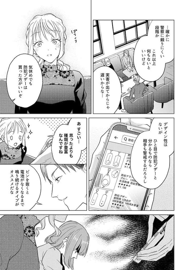 azatokawaii8_3.jpeg
