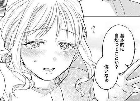 「自炊してるの？」へのあざと女子の回答が満点!? 上司を巡る戦いで一歩リード？／あざとかわいいワタシが優勝