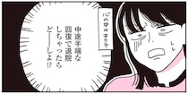 ICUから一般病棟へ。父の回復がうれしいけど新たな不安がわいてきて／父が全裸で倒れてた。