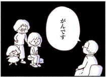 「左胸のしこりは、がんです」自分は33歳、娘はまだ2歳。無表情な医師の宣告に絶望して