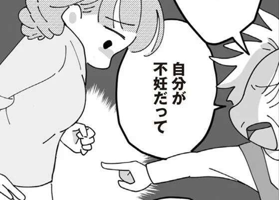 「不妊だ」と決めつける義母に激しく責め立てられた日。仕事を辞め家業も手伝えと迫られ...／長男の嫁ってなんなの？