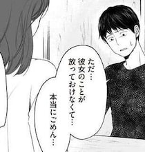 不倫を認めた夫のバカみたいな言い訳「彼女は心が弱くて」。続けられた言葉に...はあ？／浮気夫と3人の女たち