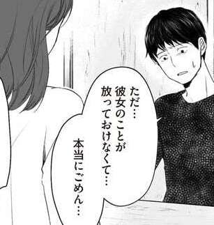 不倫を認めた夫のバカみたいな言い訳「彼女は心が弱くて」。続けられた言葉に...はあ？／浮気夫と3人の女たち
