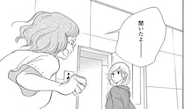 婚約者にふられたけれど...顔合わせの準備を進める両親には別れたことを言い出せない／トラップホール
