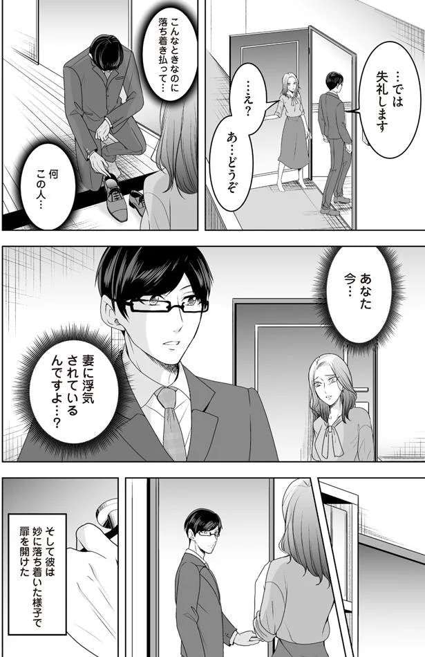 uwaki3_3.jpeg