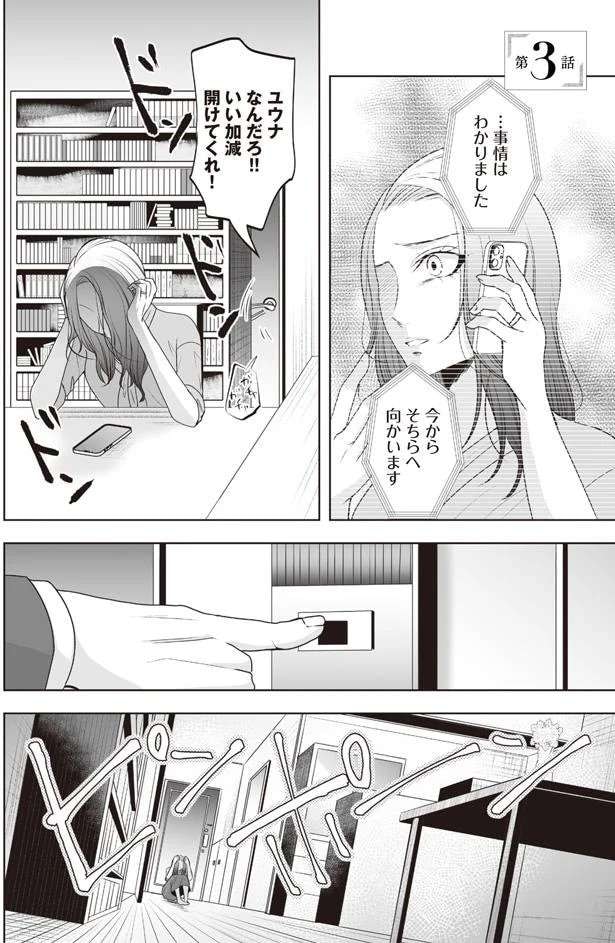 uwaki3_1.jpeg