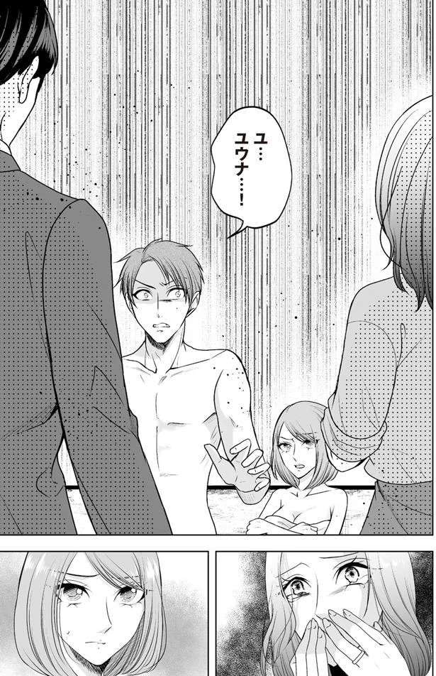 uwaki3_4.jpeg